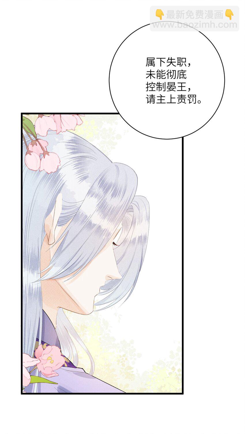 048 猝不及防的OOC-第60话