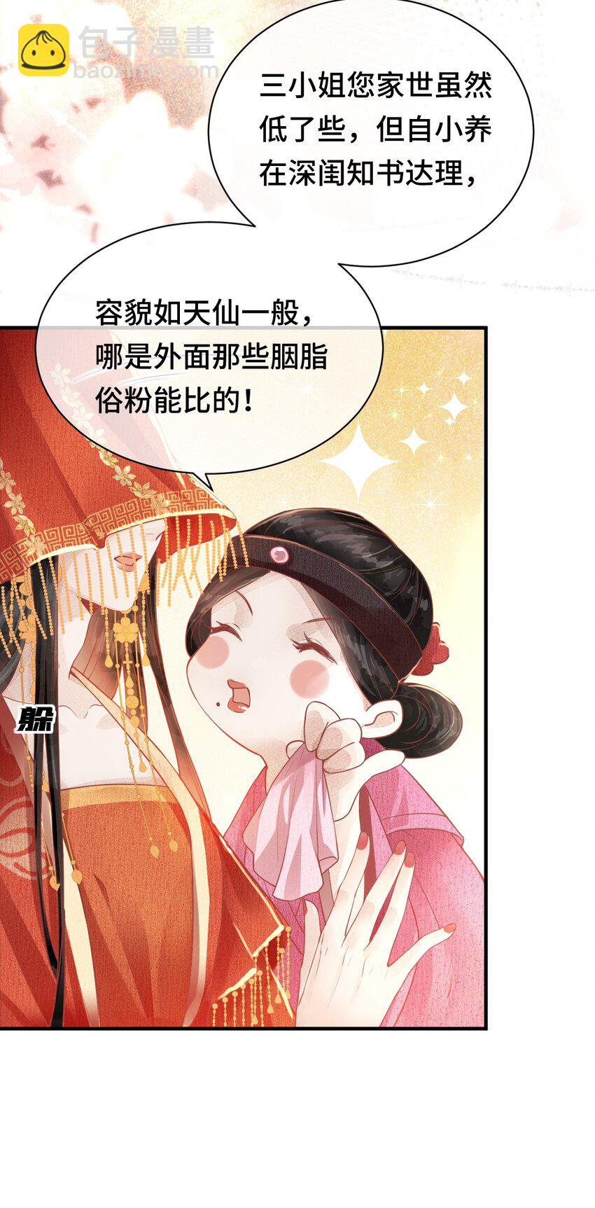 004 新婚之夜(1/2)-第4话