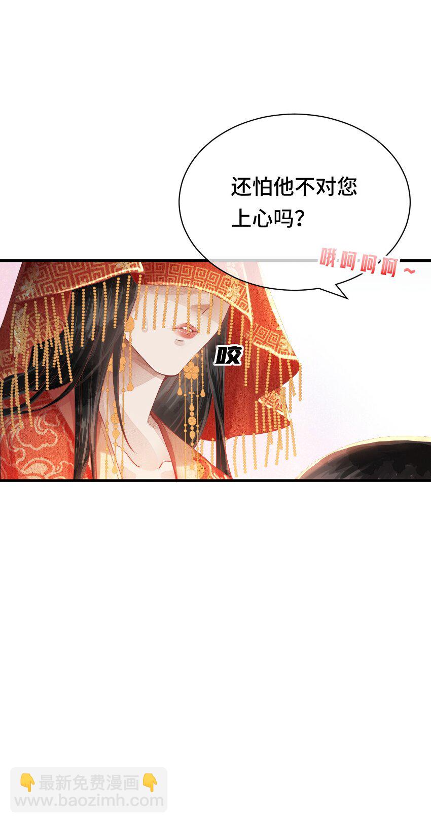 004 新婚之夜(1/2)-第4话