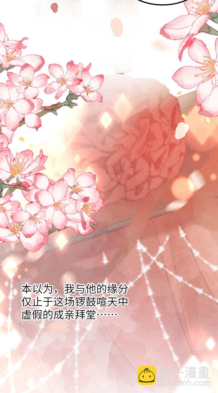 004 新婚之夜(1/2)-第4话