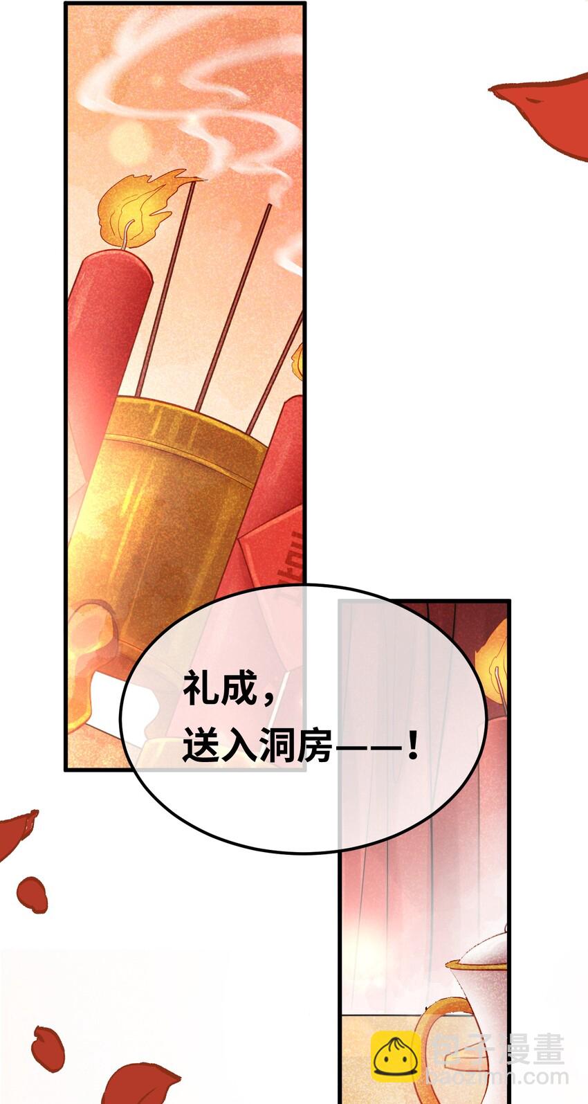 004 新婚之夜(1/2)-第4话