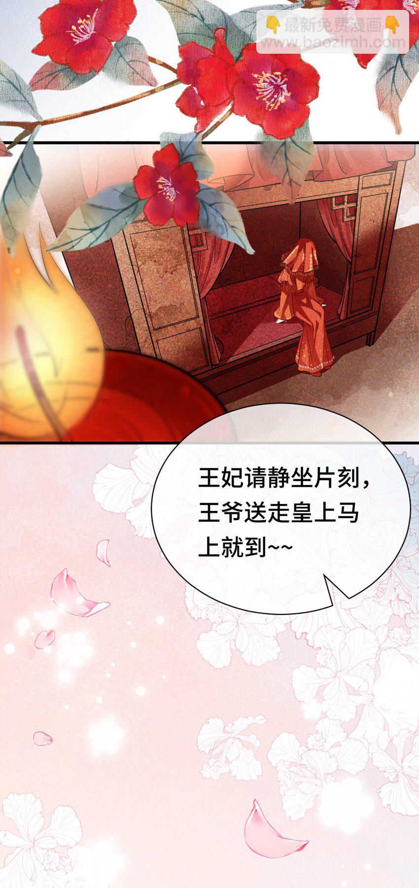 004 新婚之夜(1/2)-第4话