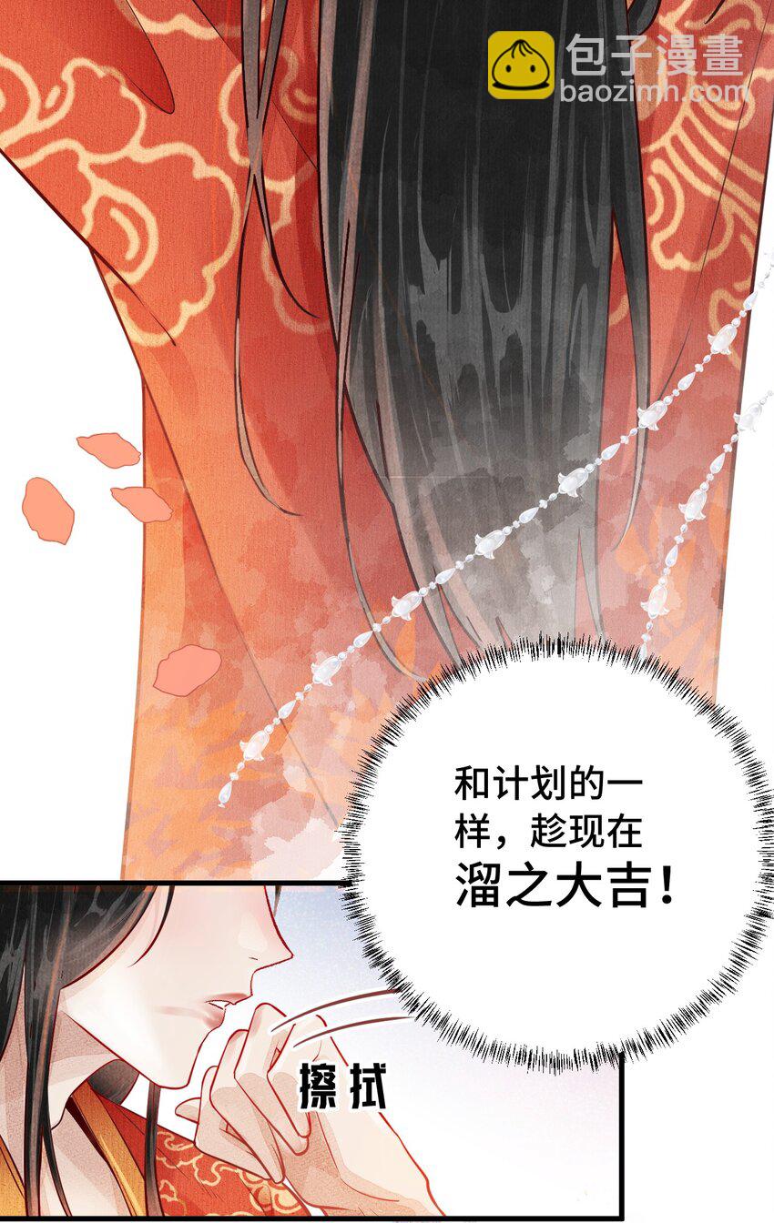 004 新婚之夜(1/2)-第4话