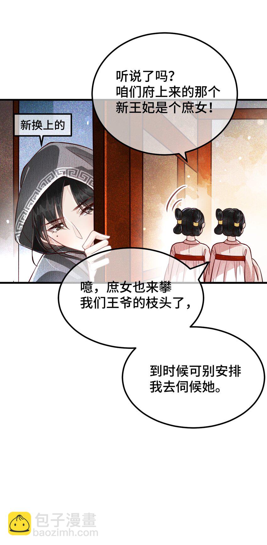 004 新婚之夜(1/2)-第4话