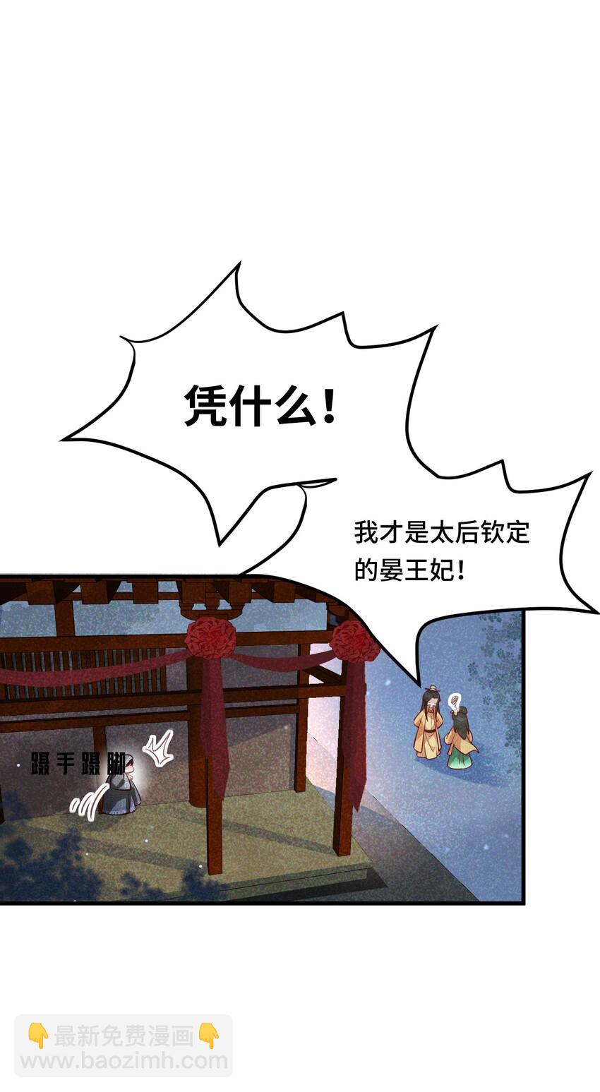 004 新婚之夜(1/2)-第4话