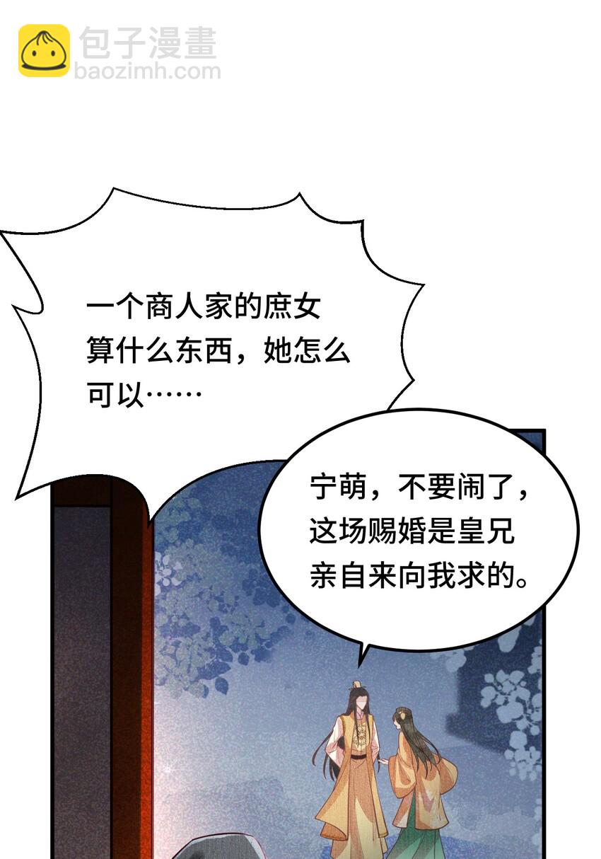 004 新婚之夜(1/2)-第4话