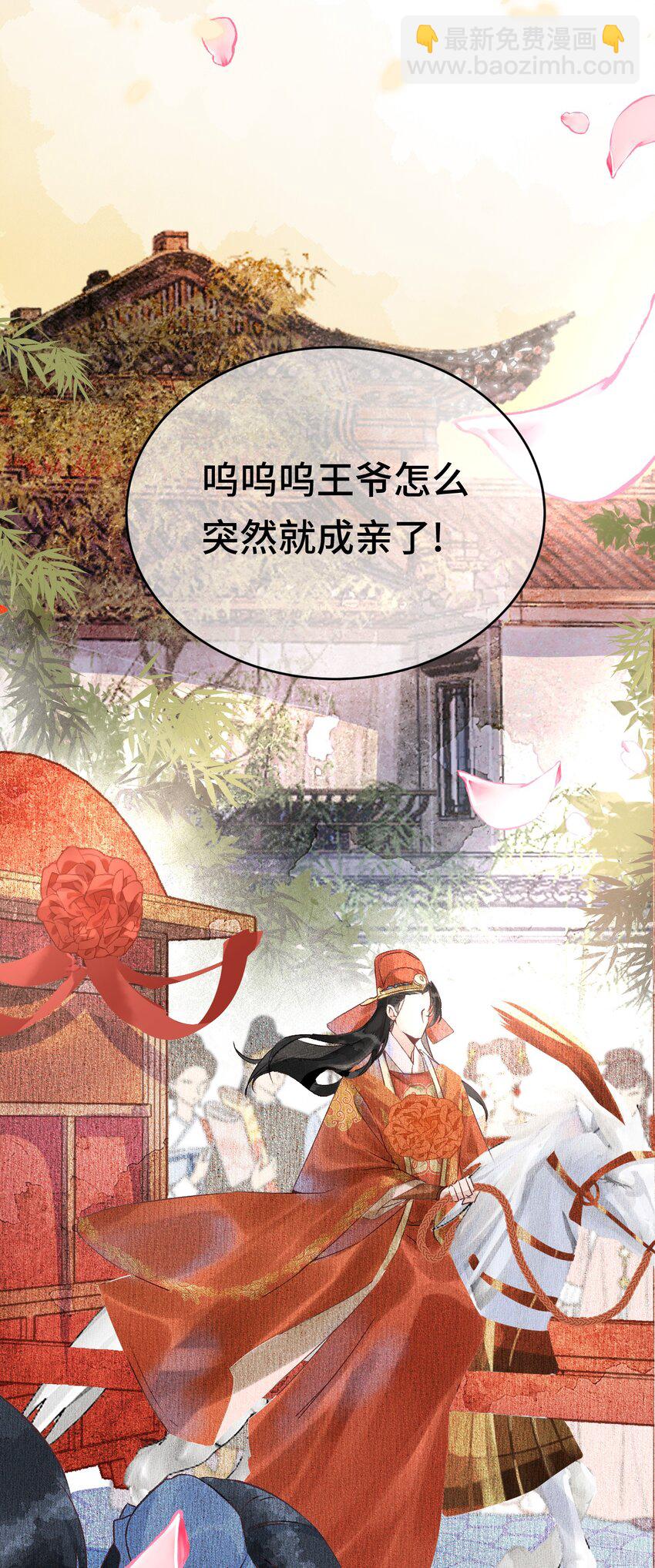 004 新婚之夜(1/2)-第4话