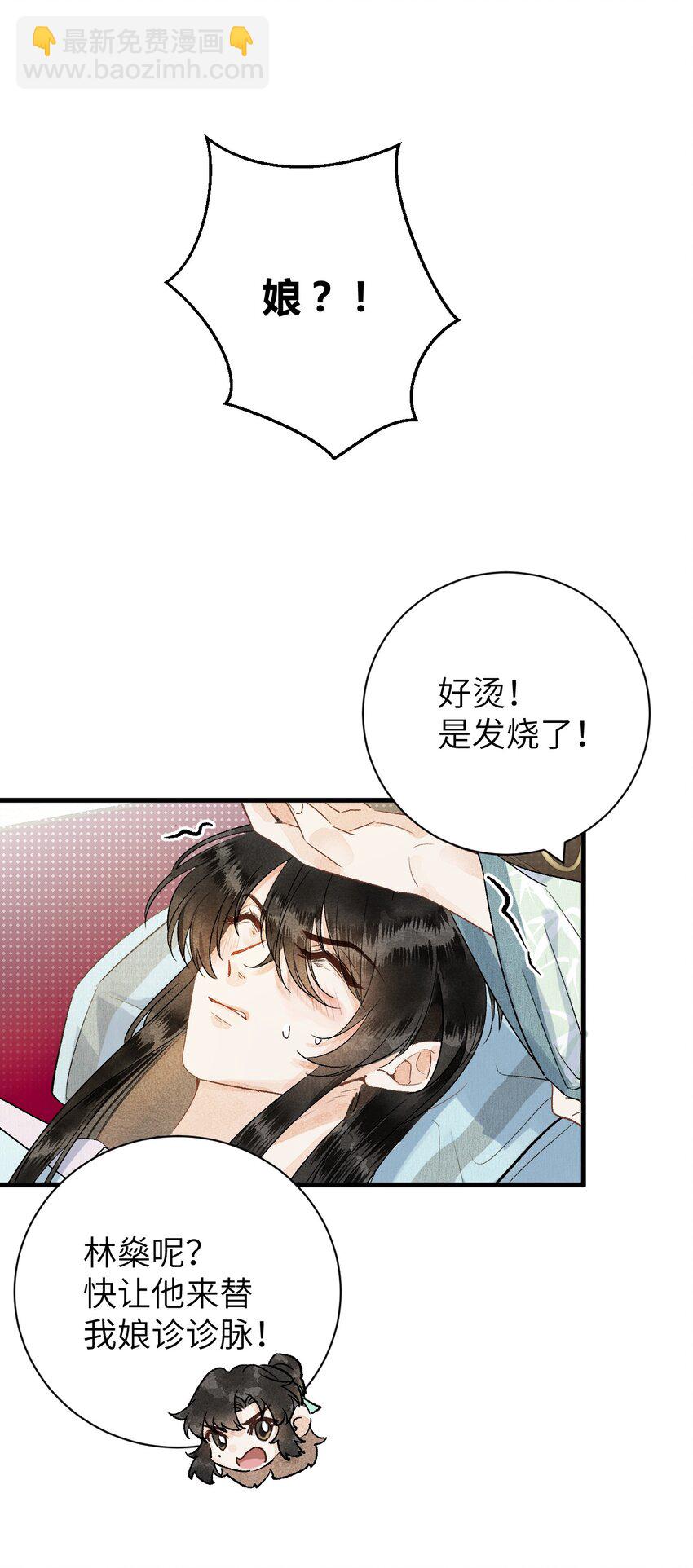 050 意料之外的重病(1/2)-第62话