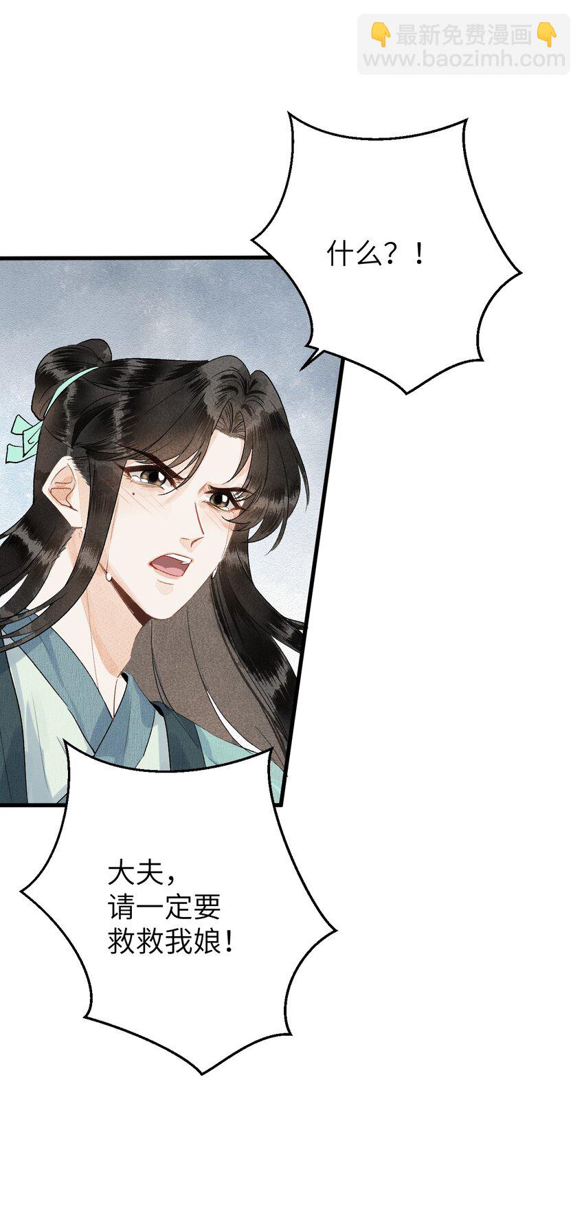 050 意料之外的重病(1/2)-第62话