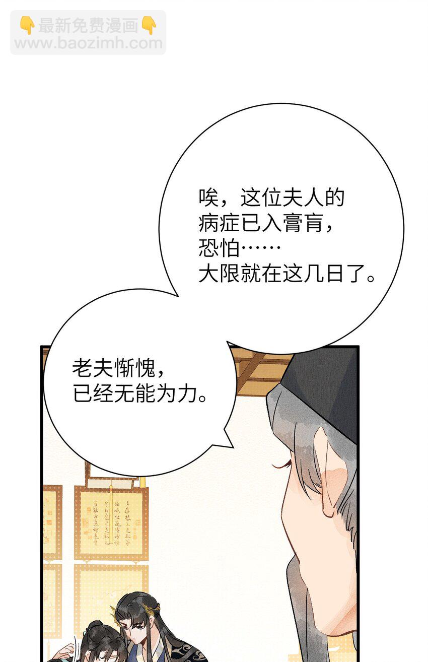 050 意料之外的重病(1/2)-第62话