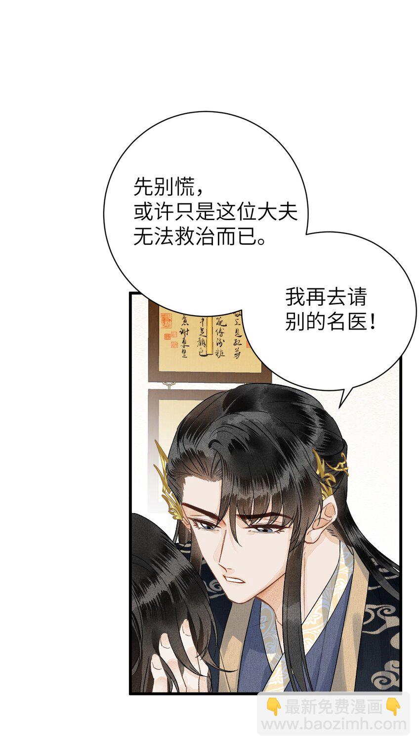 050 意料之外的重病(1/2)-第62话