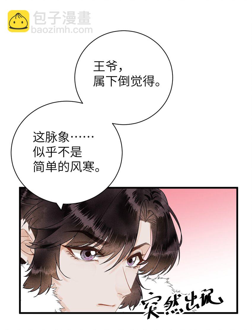 050 意料之外的重病(1/2)-第62话