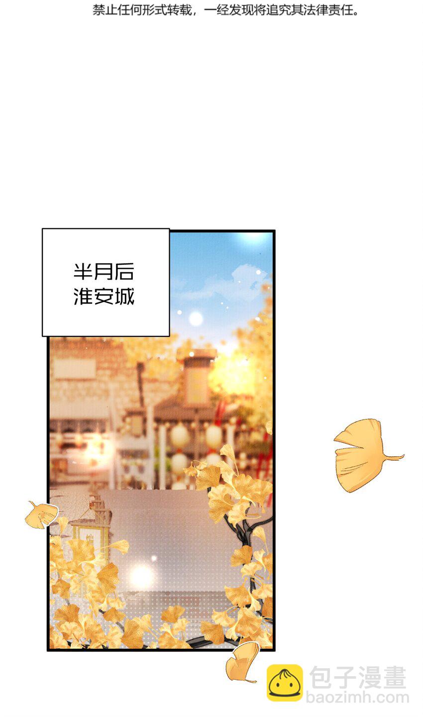 050 意料之外的重病(1/2)-第62话