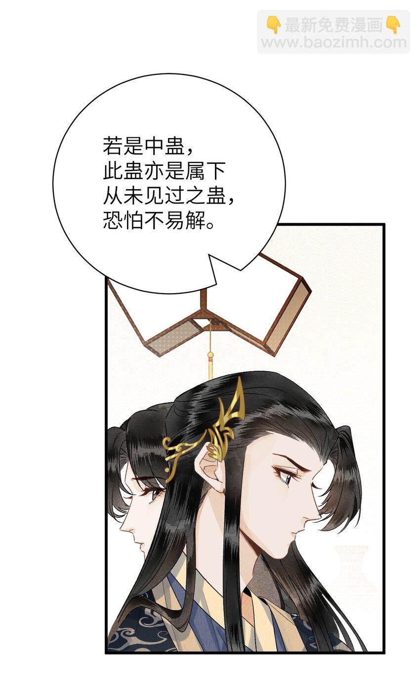 050 意料之外的重病(1/2)-第62话