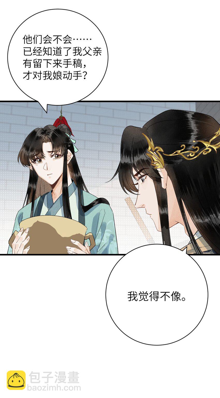 050 意料之外的重病(1/2)-第62话