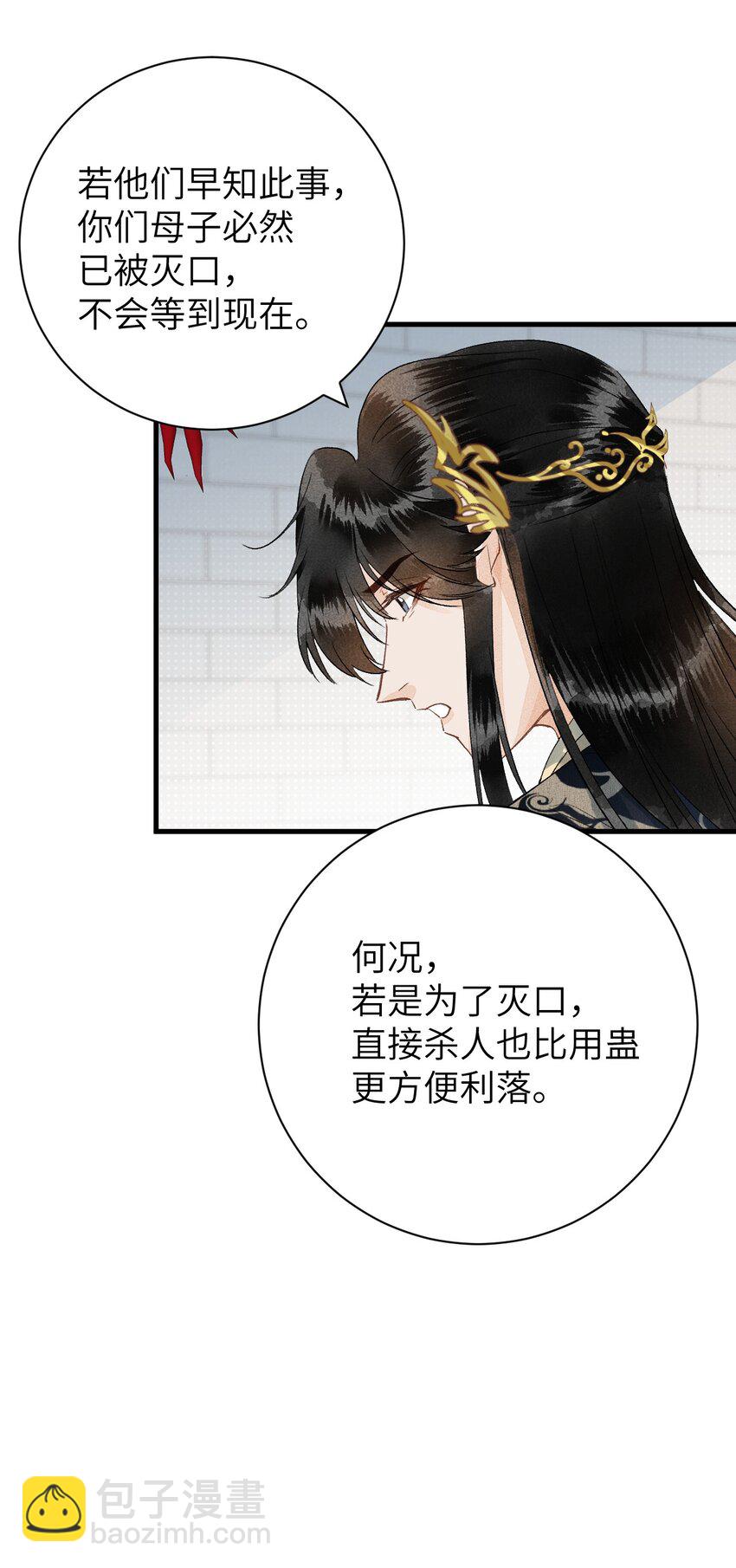 050 意料之外的重病(1/2)-第62话