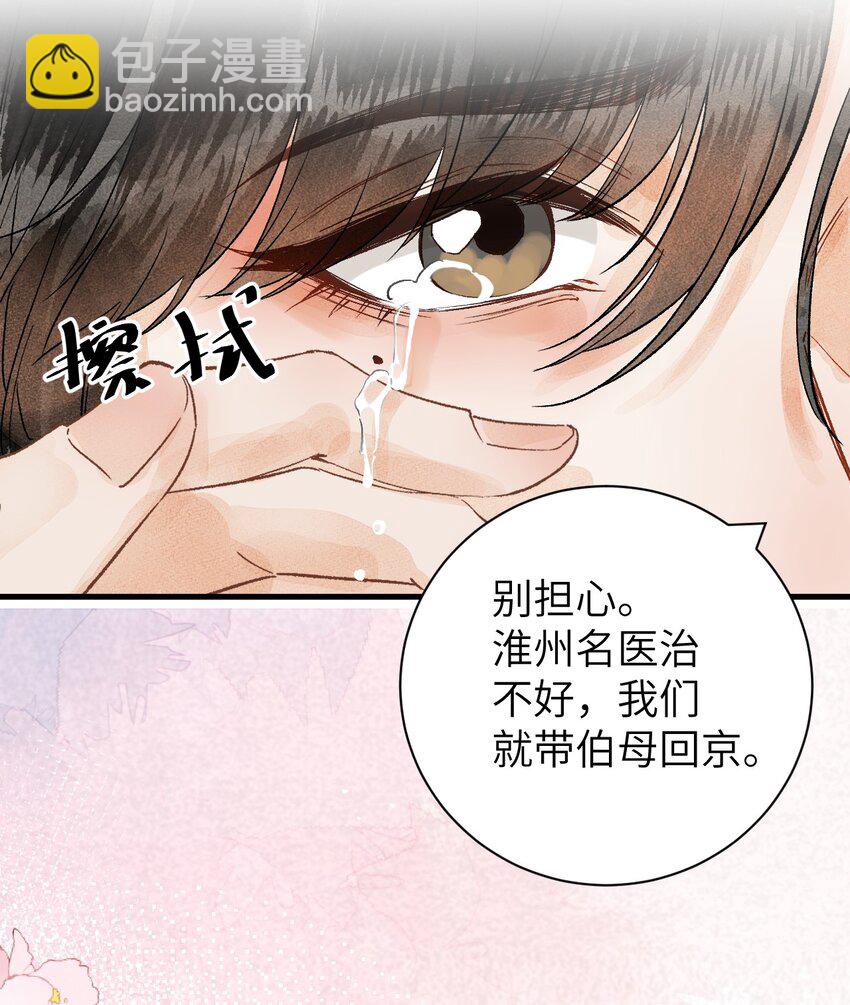 050 意料之外的重病(1/2)-第62话
