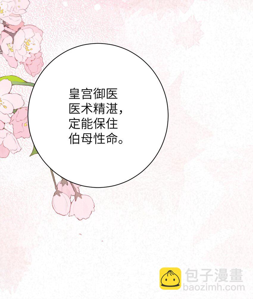 050 意料之外的重病(1/2)-第62话