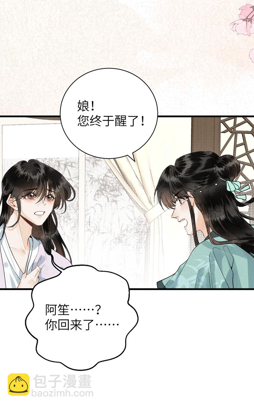 050 意料之外的重病(1/2)-第62话