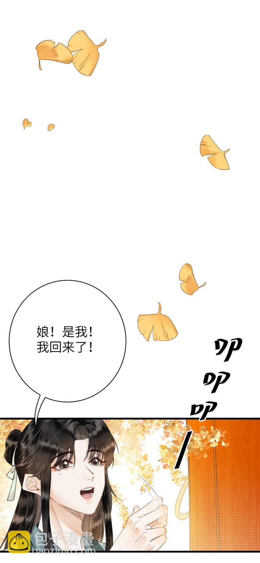 050 意料之外的重病(1/2)-第62话