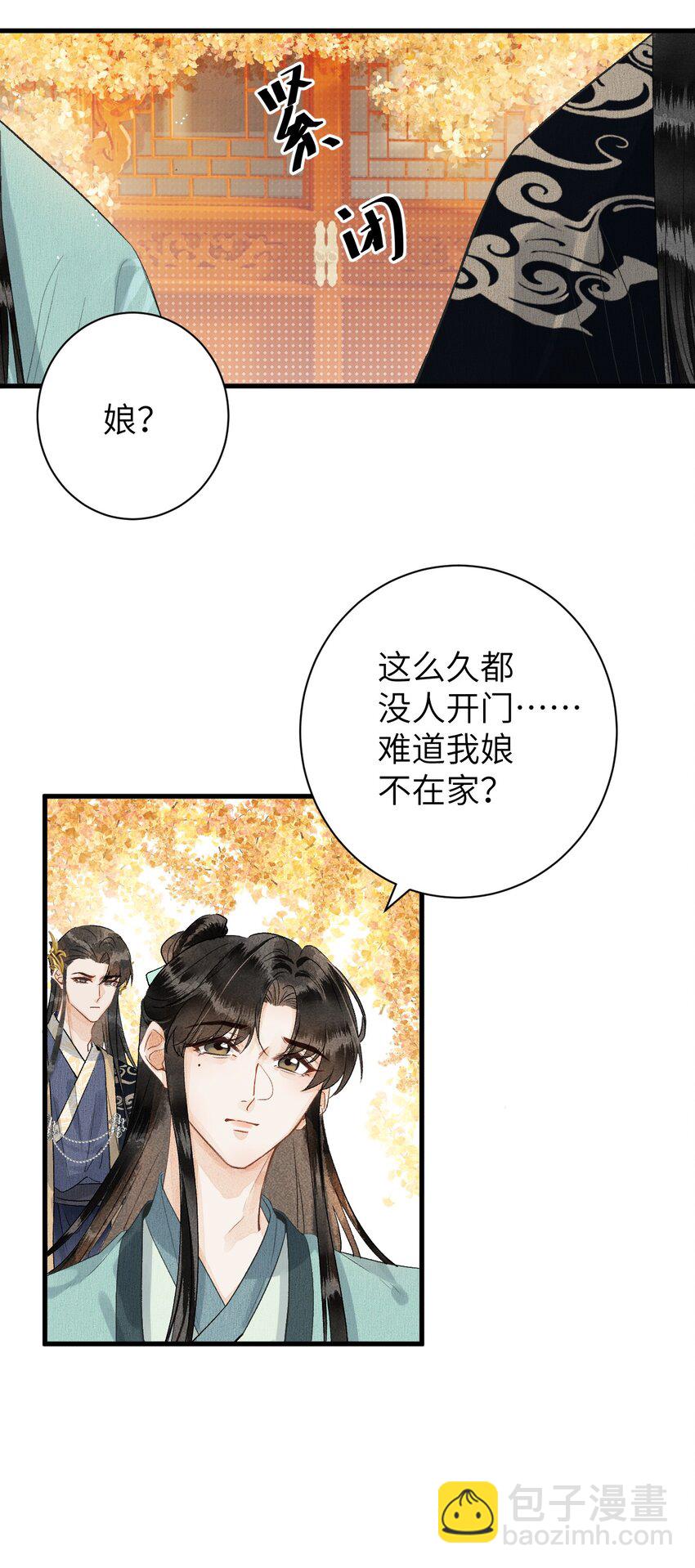 050 意料之外的重病(1/2)-第62话