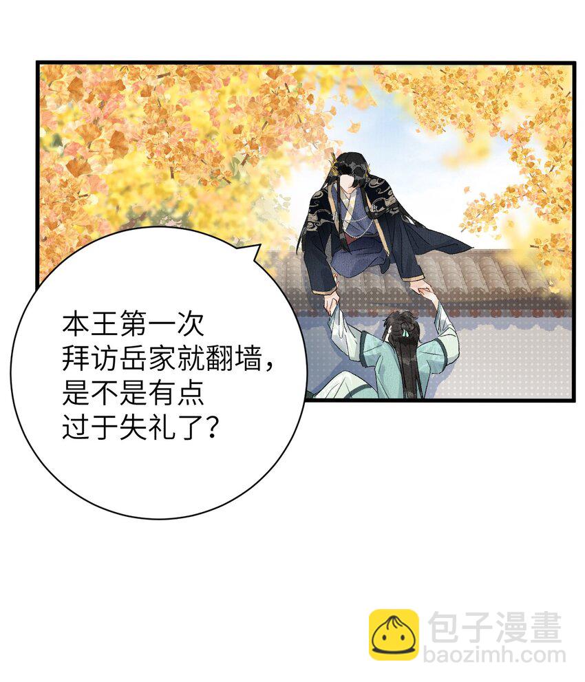 050 意料之外的重病(1/2)-第62话