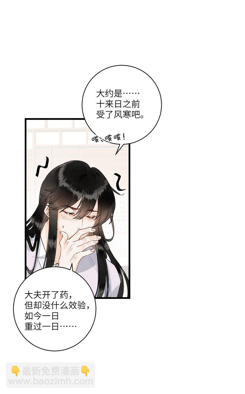 052 哄你-第64话