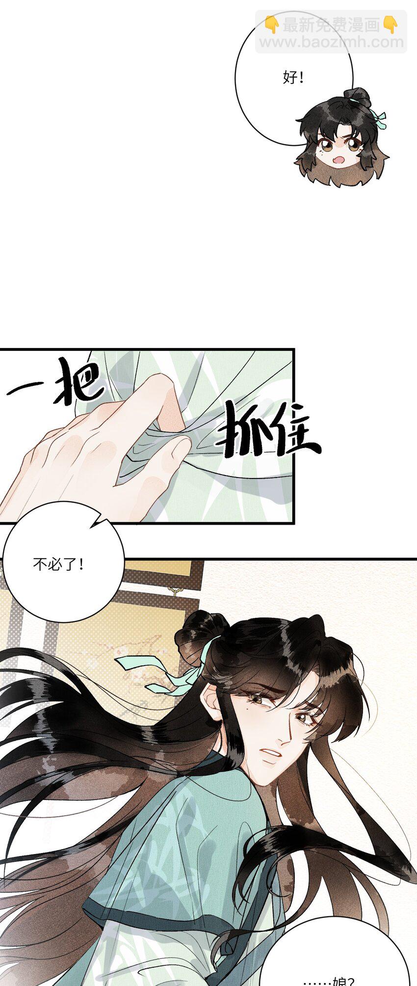 052 哄你-第64话