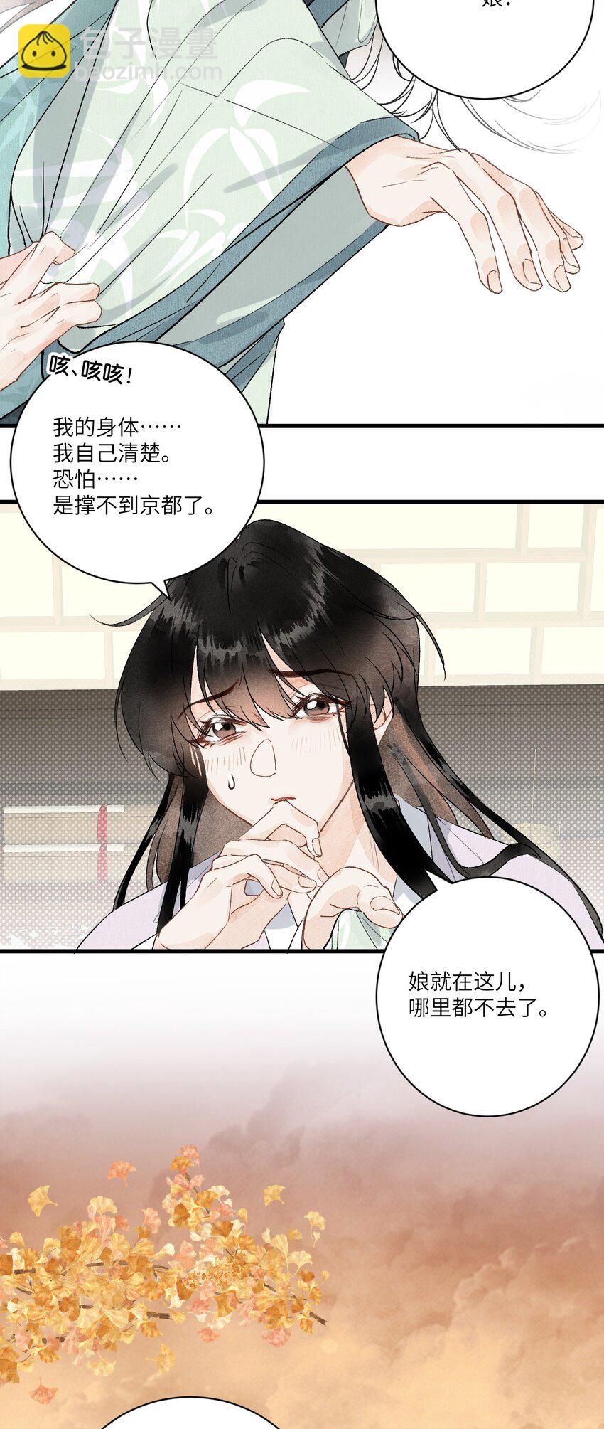 052 哄你-第64话