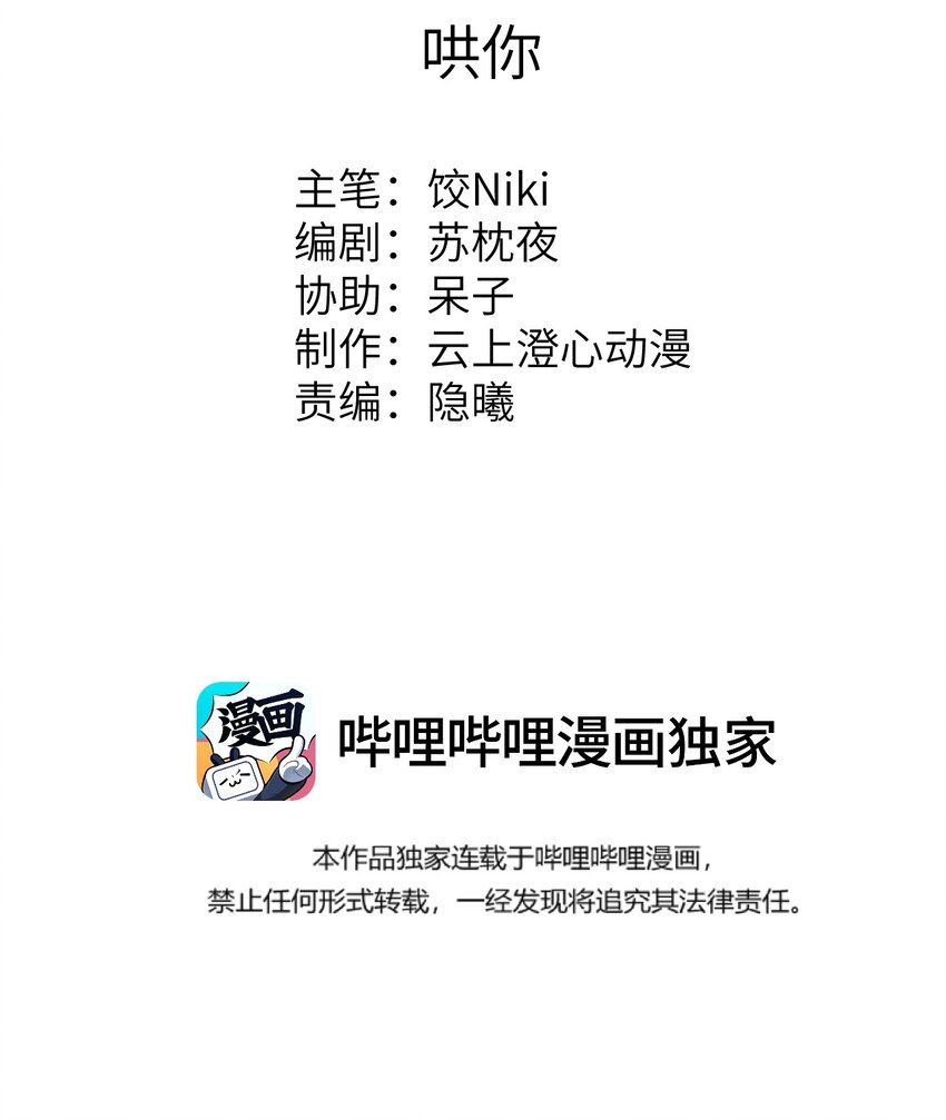 052 哄你-第64话