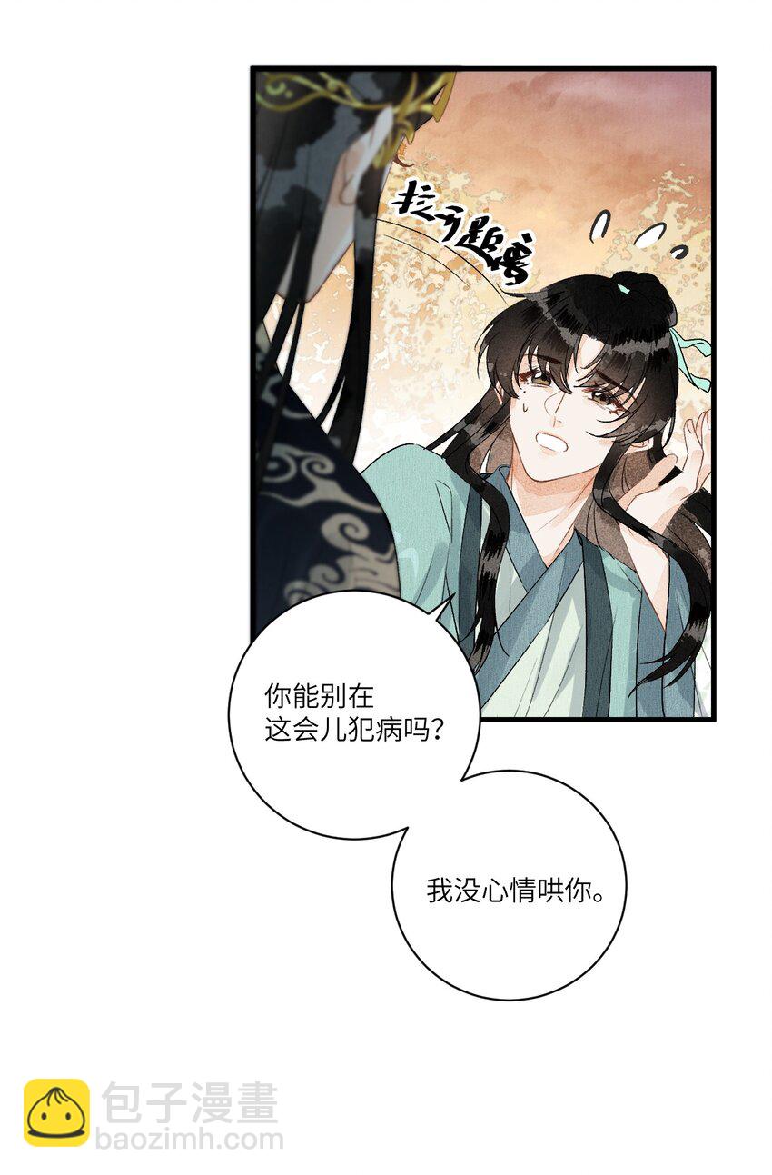 052 哄你-第64话