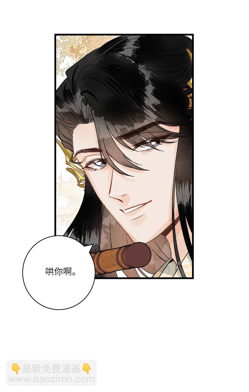 052 哄你-第64话