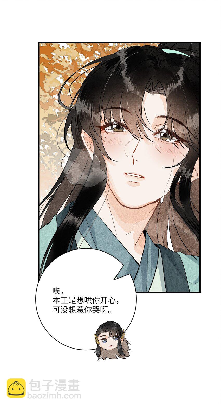052 哄你-第64话