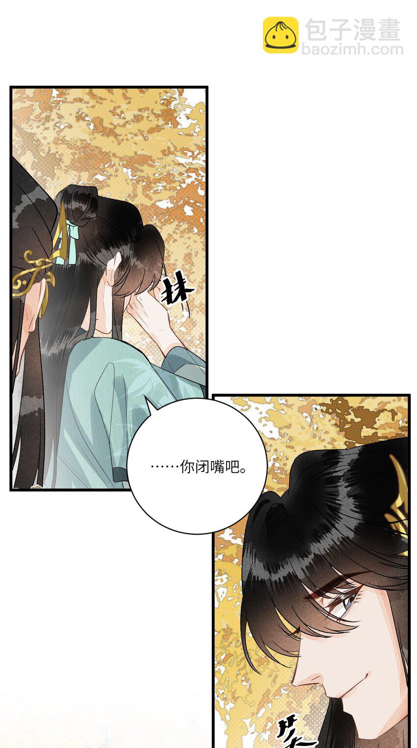 052 哄你-第64话