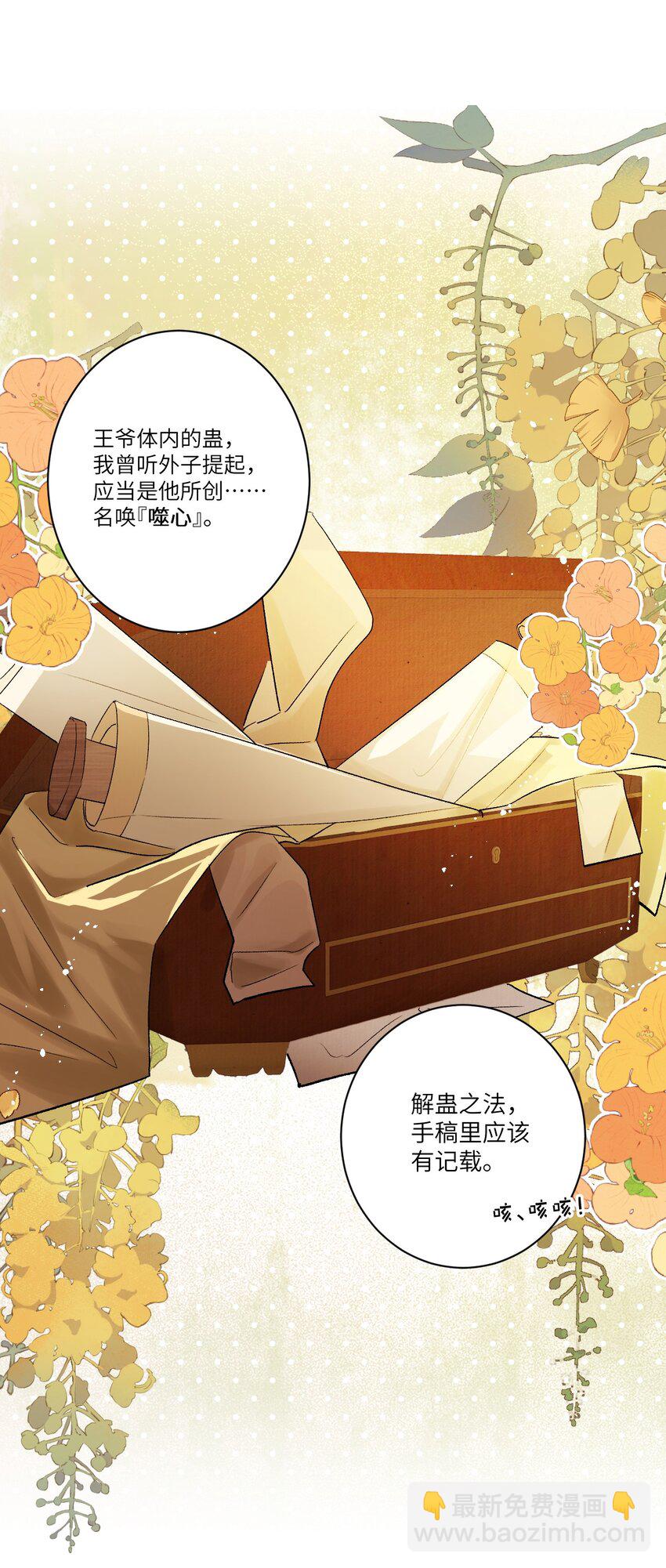 052 哄你-第64话