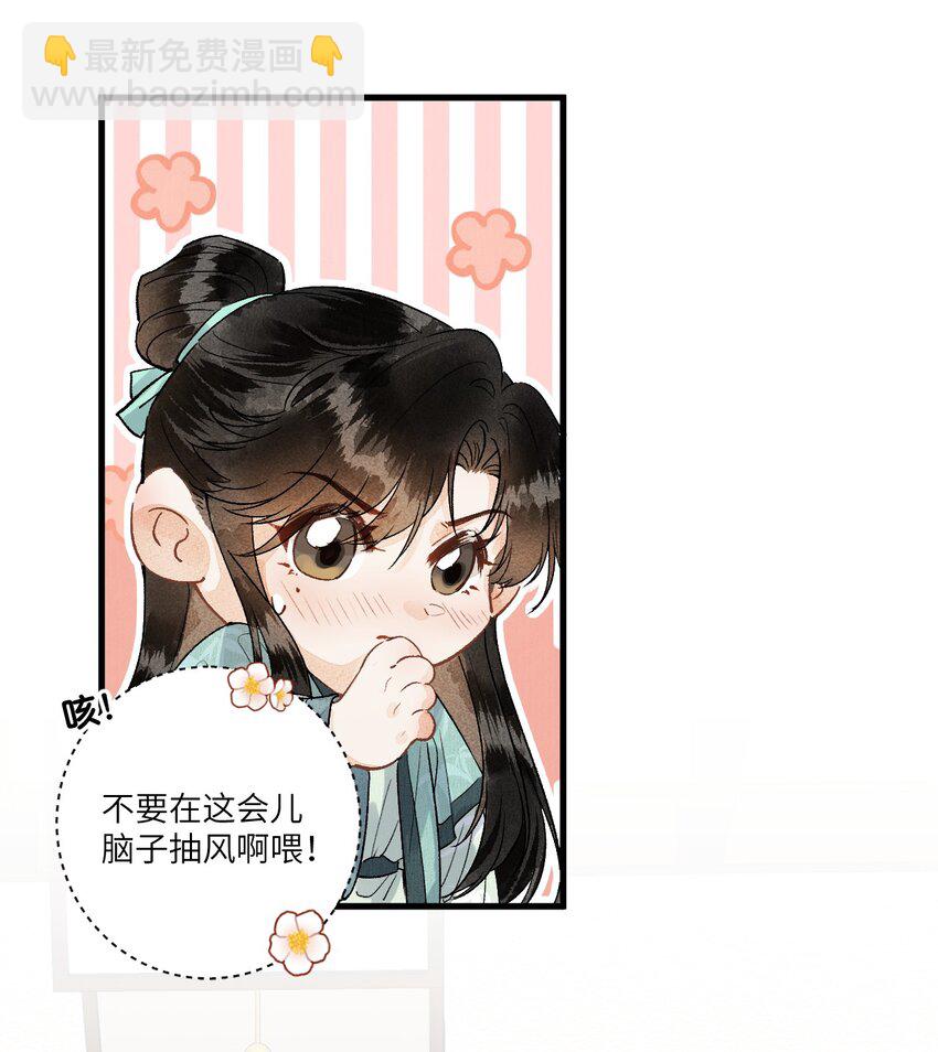052 哄你-第64话