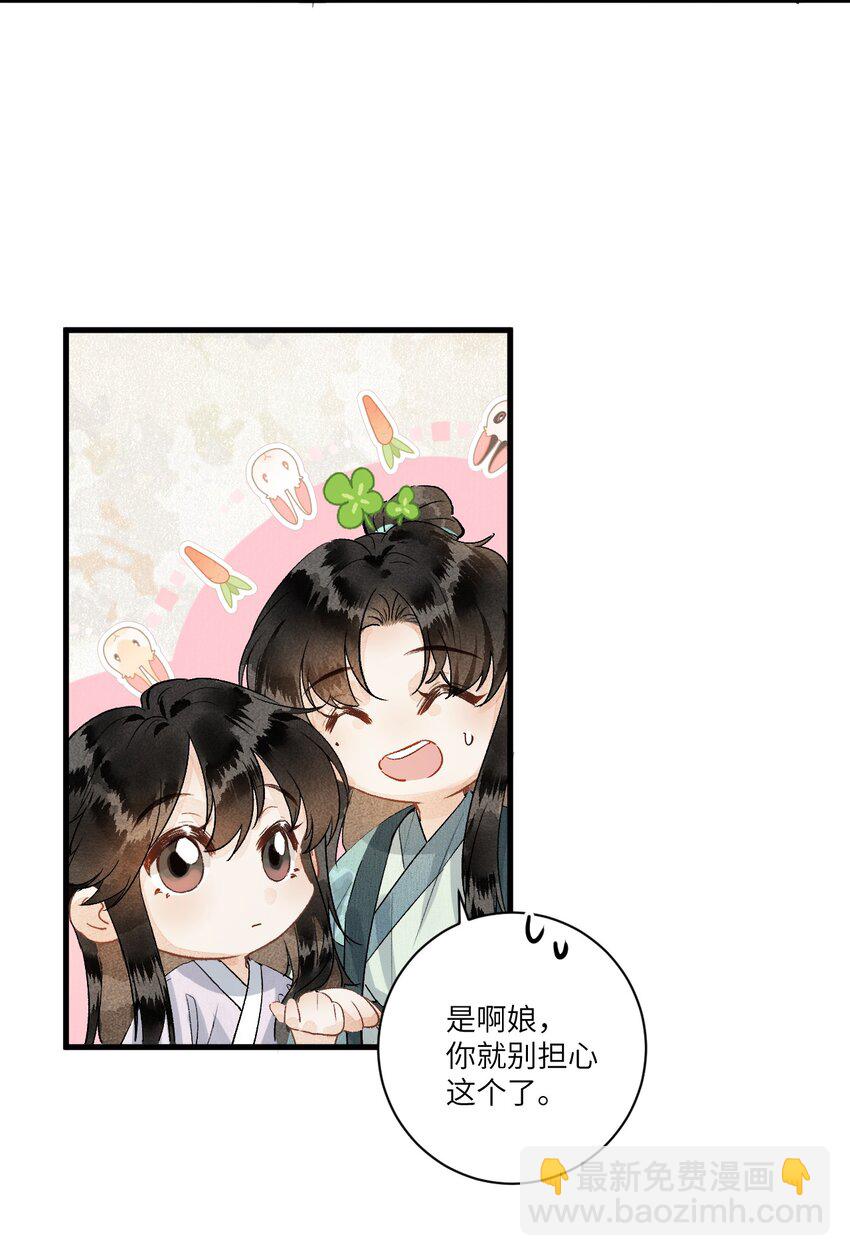 052 哄你-第64话