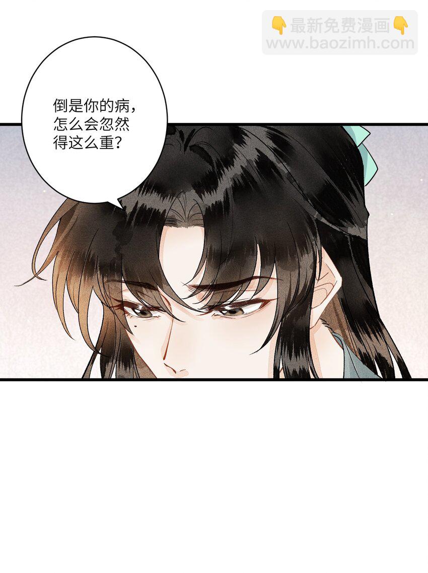 052 哄你-第64话