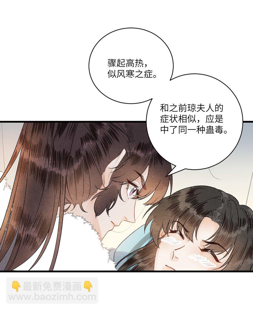 054 百岁无忧-第66话