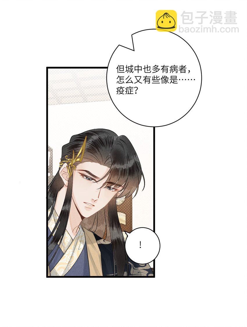 054 百岁无忧-第66话
