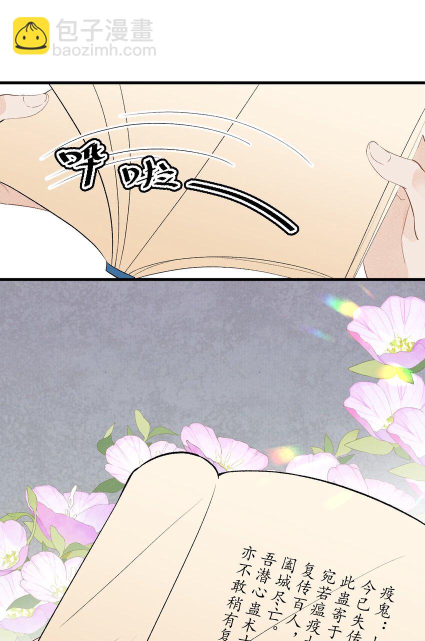 054 百岁无忧-第66话
