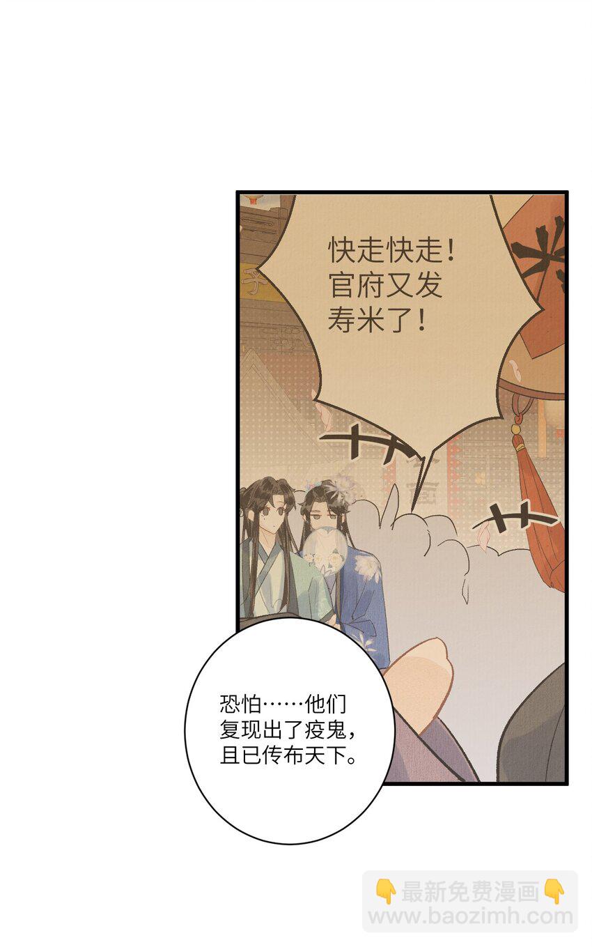 054 百岁无忧-第66话