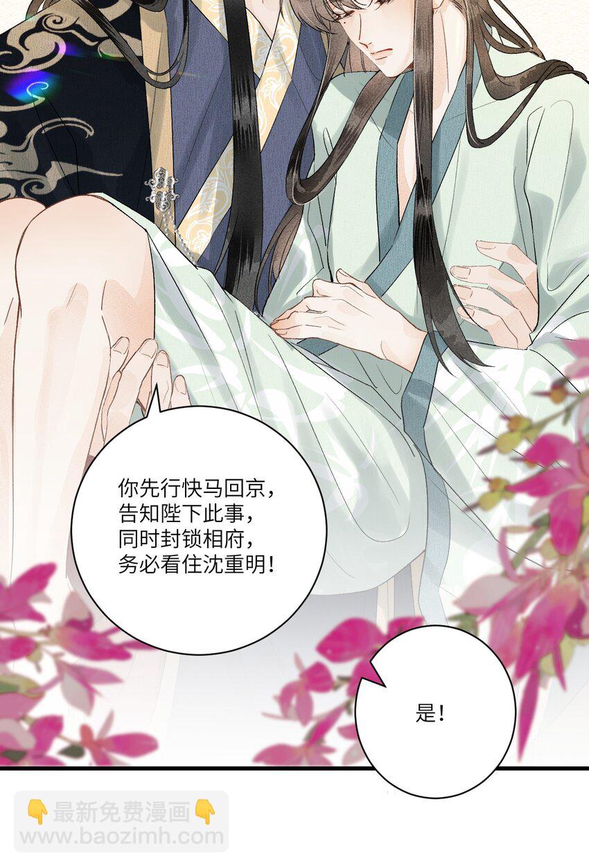 054 百岁无忧-第66话