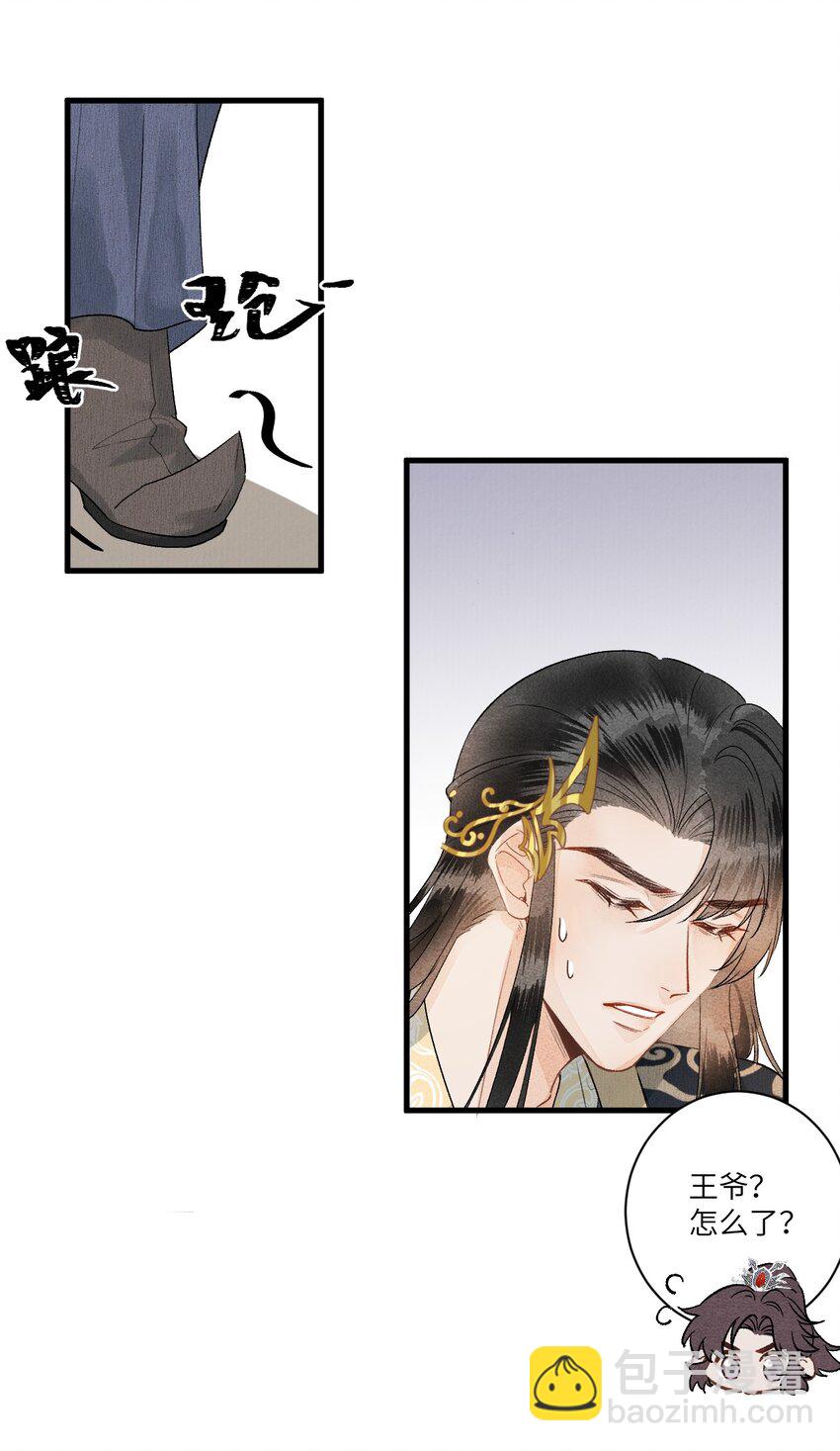 054 百岁无忧-第66话