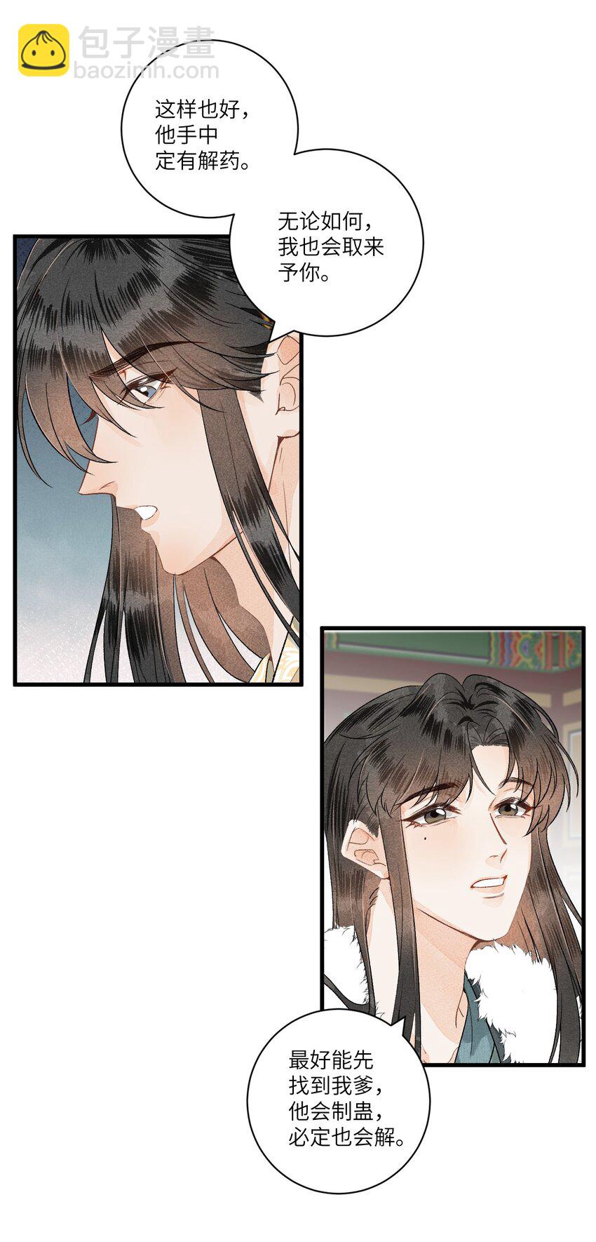 054 百岁无忧-第66话