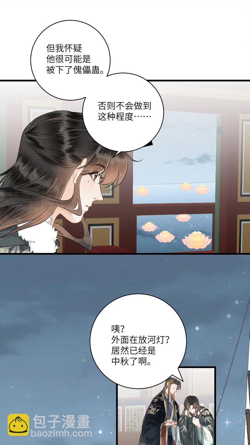 054 百岁无忧-第66话