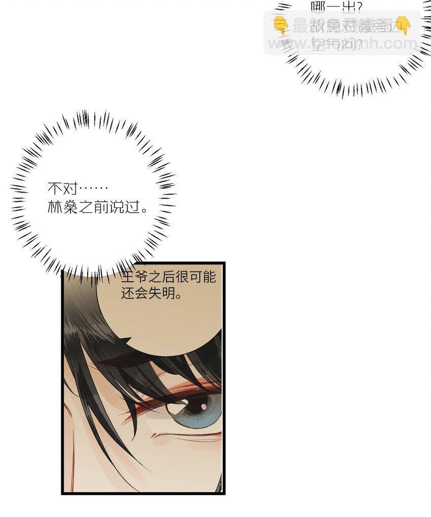 054 百岁无忧-第66话