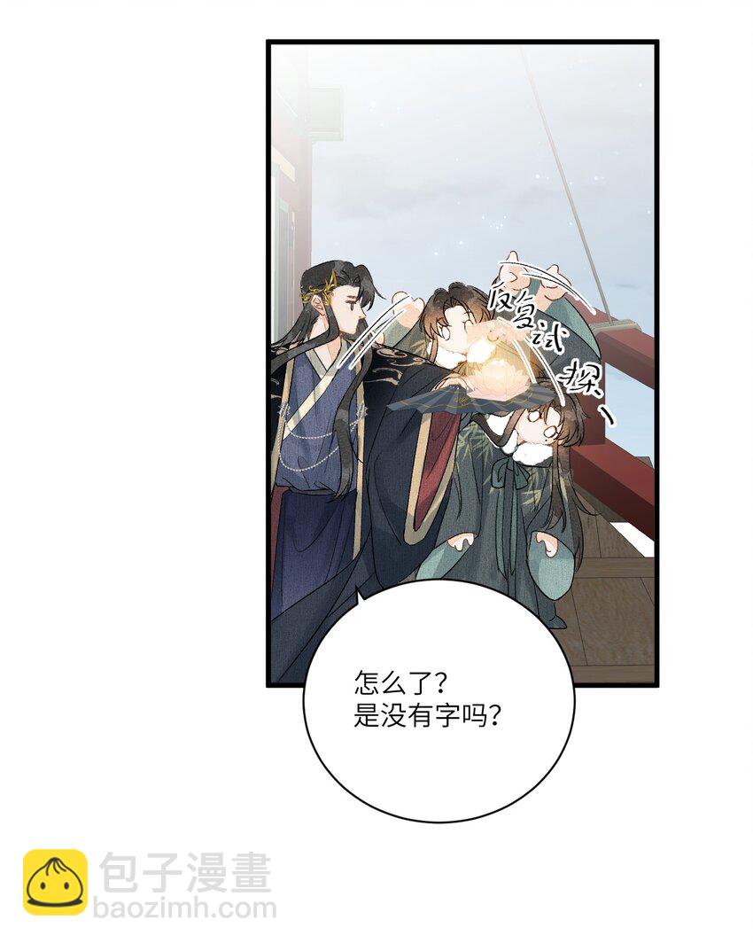 054 百岁无忧-第66话