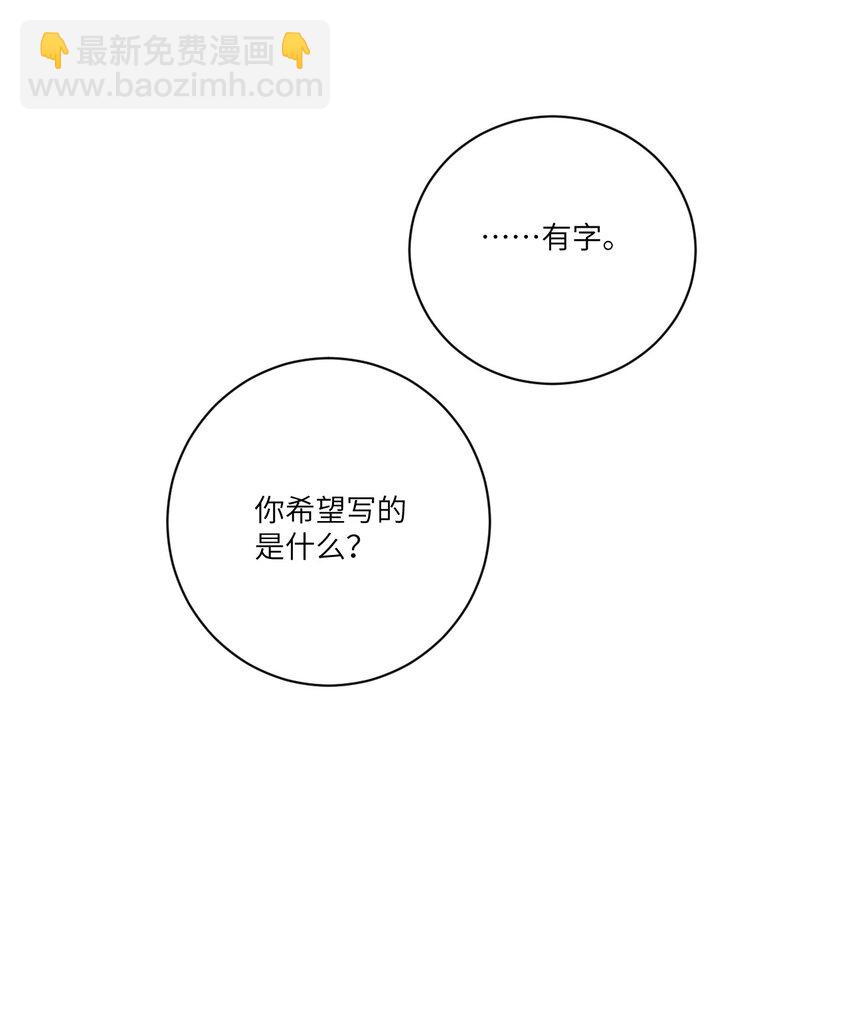 054 百岁无忧-第66话