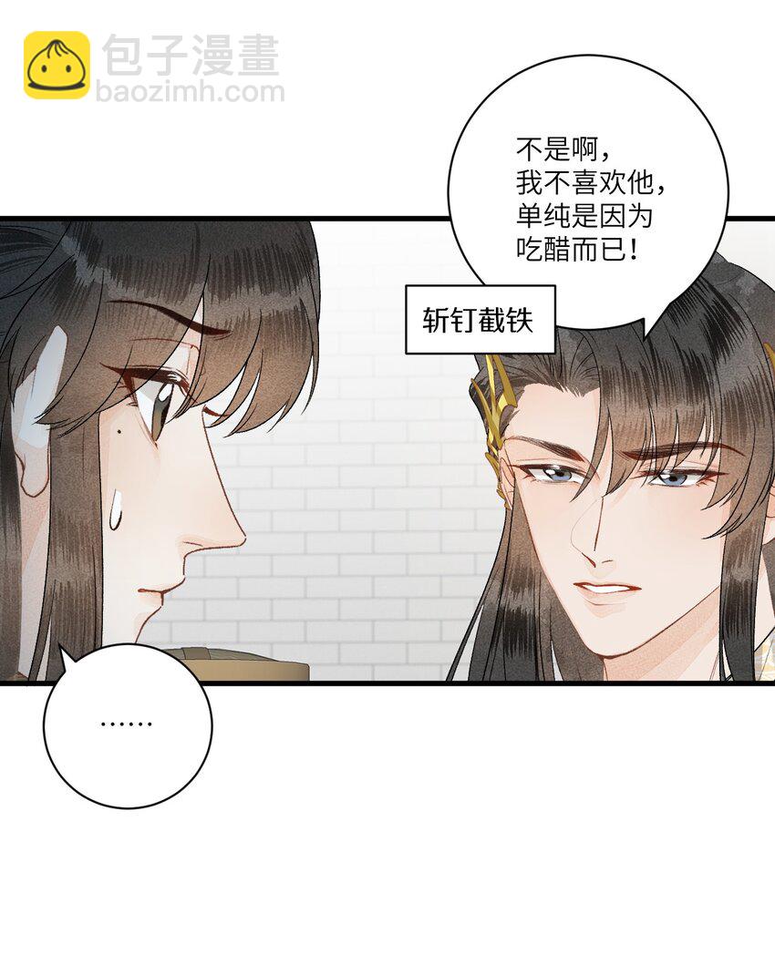 054 百岁无忧-第66话